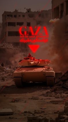 غزة ستکون مقبرتك