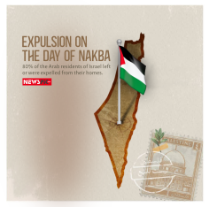 Explosion on the day of Nakba