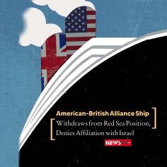 American-British Alliance Ship