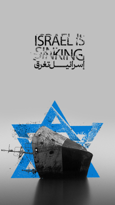 Israel Is Sinking