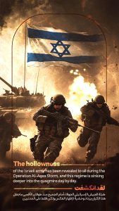 The hollowness of the Israeli army